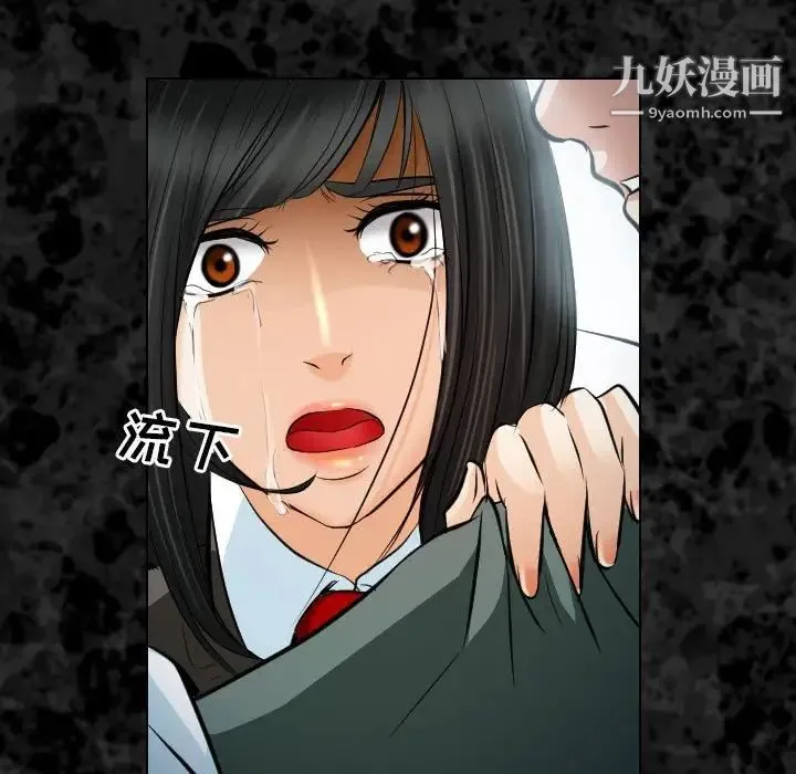 歧途 - 第27话 - page 5