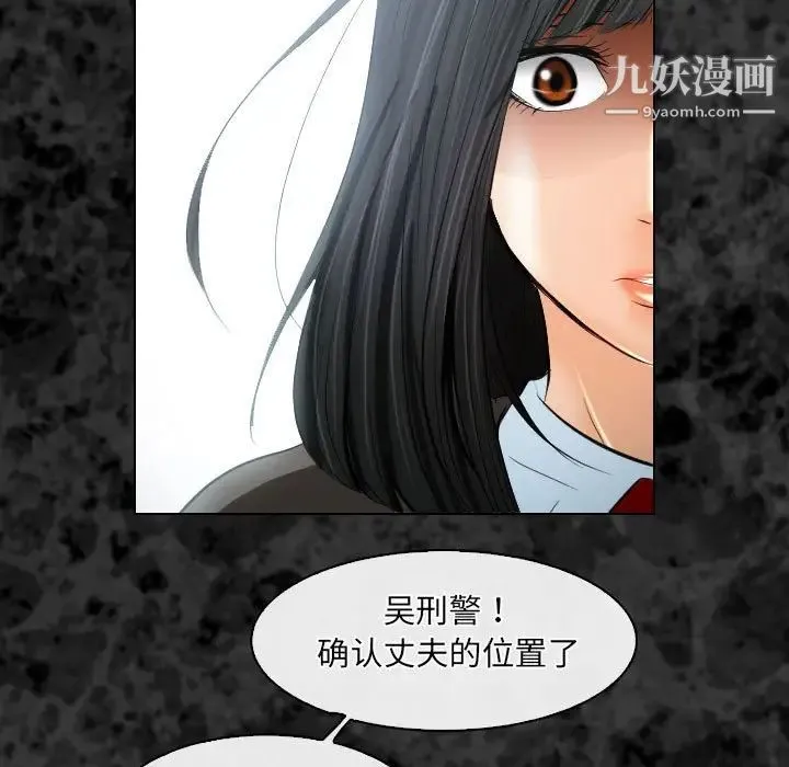 歧途 - 第27话 - page 11