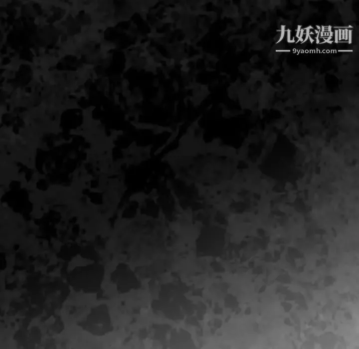 歧途 - 第27话 - page 17