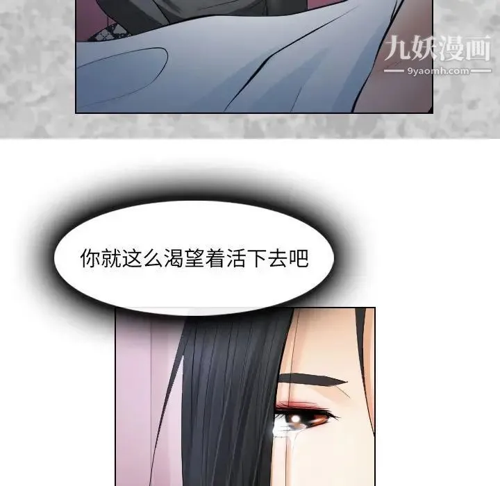 歧途 - 第27话 - page 19