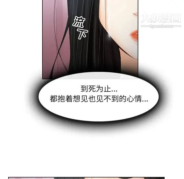 歧途 - 第27话 - page 20