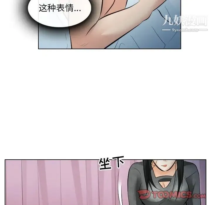 歧途 - 第27话 - page 26