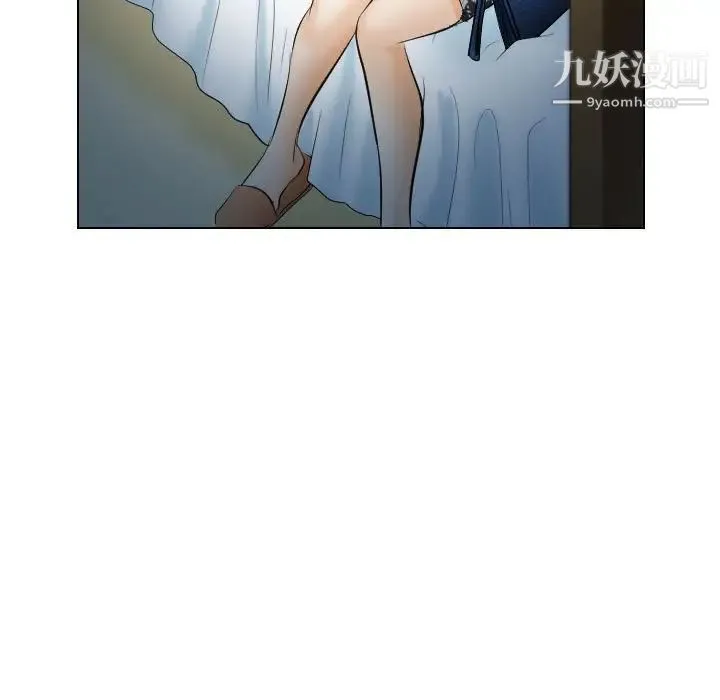 歧途 - 第27话 - page 29
