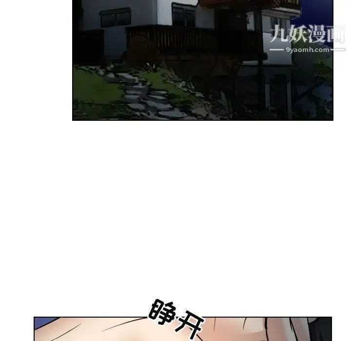 歧途 - 第27话 - page 32