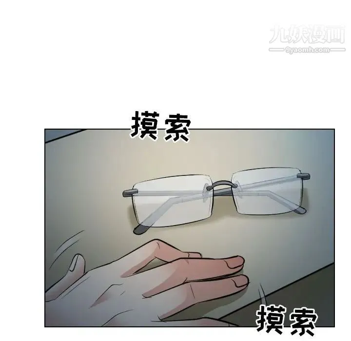 歧途 - 第27话 - page 35