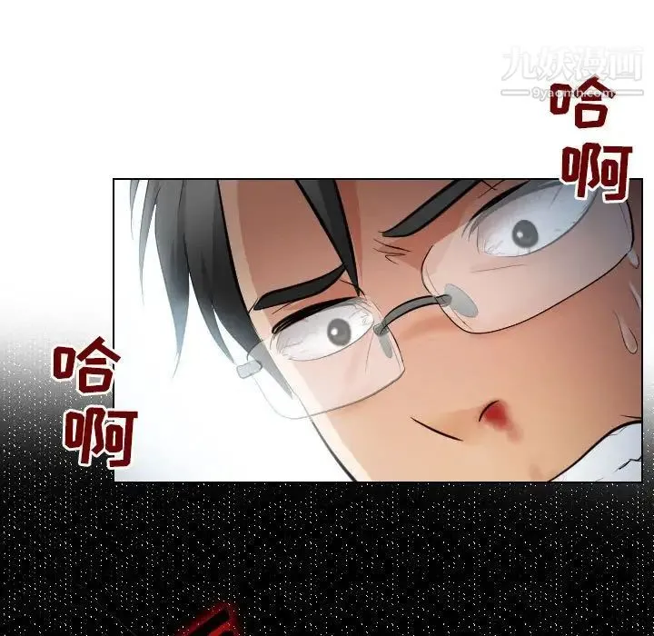 歧途 - 第27话 - page 39