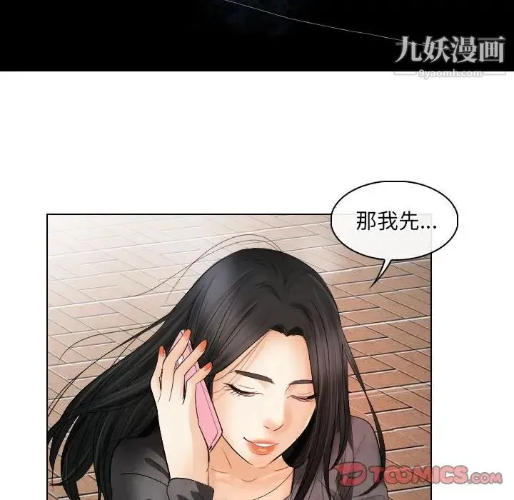 歧途 - 第27话 - page 42