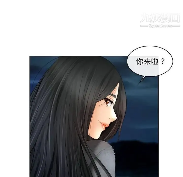 歧途 - 第27话 - page 45