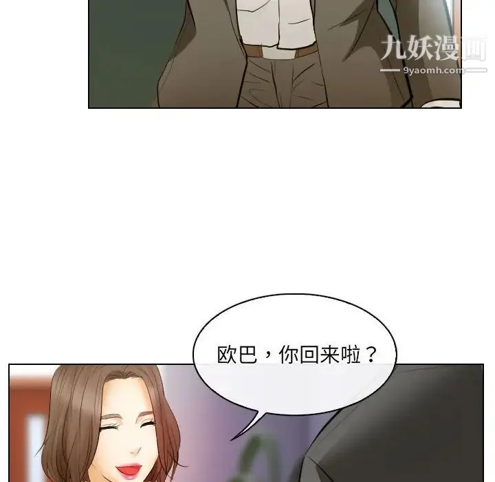歧途 - 第27话 - page 52