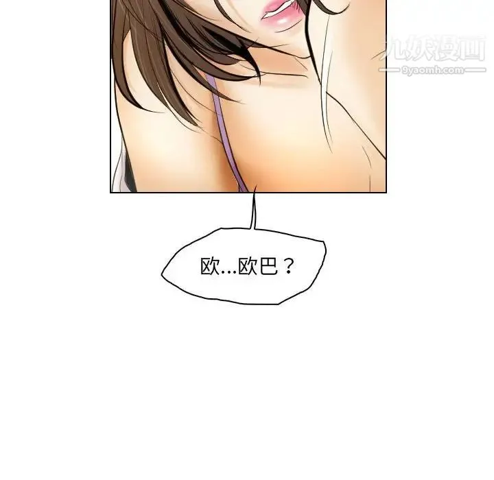 歧途 - 第27话 - page 56