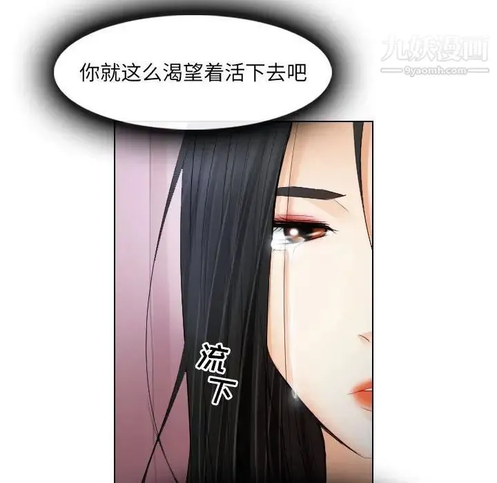 歧途 - 第27话 - page 63