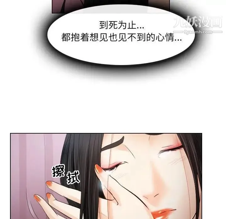 歧途 - 第27话 - page 64