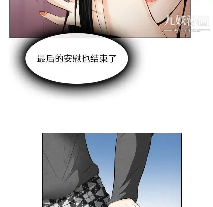 歧途 - 第27话 - page 65