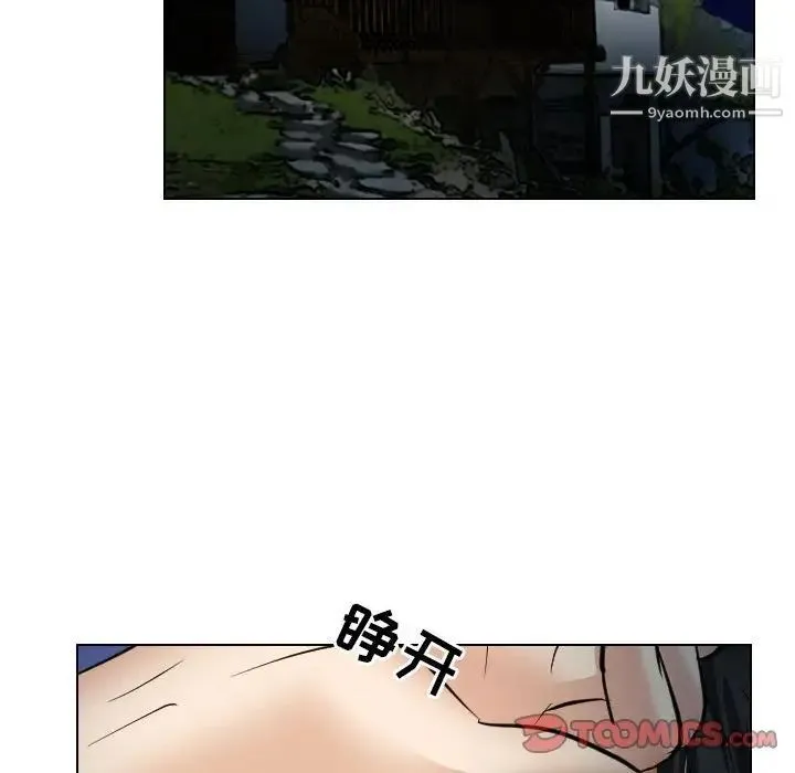 歧途 - 第27话 - page 70