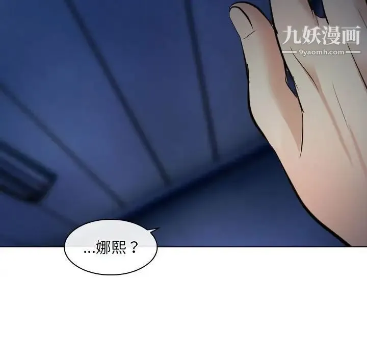 歧途 - 第27话 - page 72
