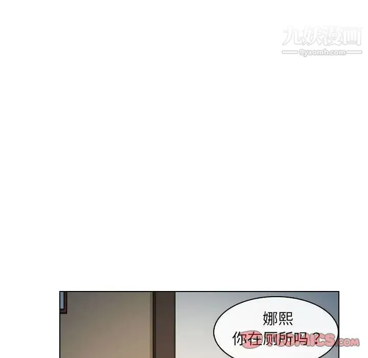 歧途 - 第27话 - page 74