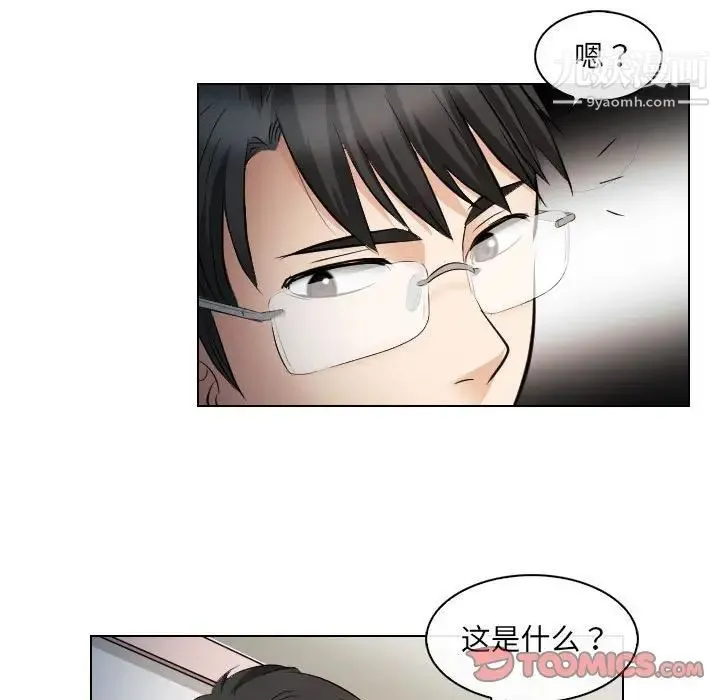 歧途 - 第27话 - page 78