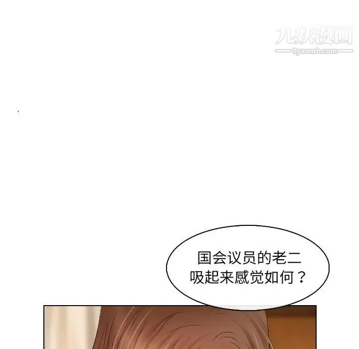 歧途 - 第27话 - page 81