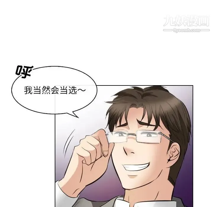 歧途 - 第27话 - page 84