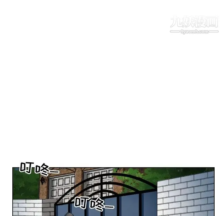 歧途 - 第27话 - page 87