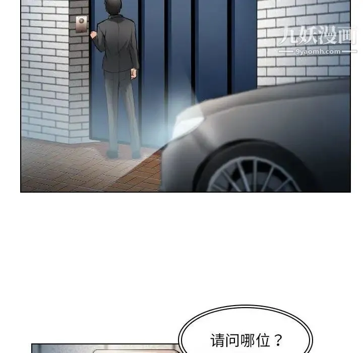歧途 - 第27话 - page 88