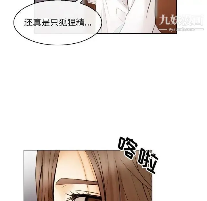 歧途 - 第27话 - page 93