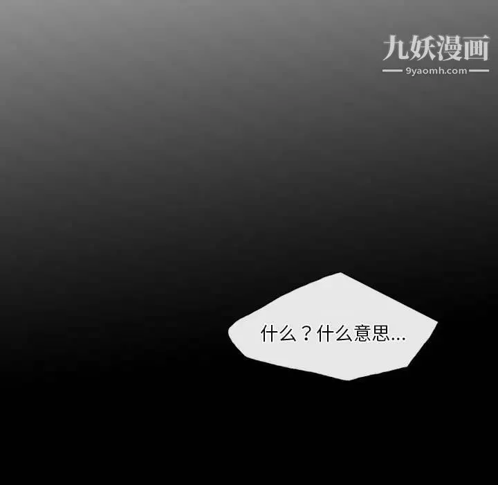 歧途 - 第22话 - page 7