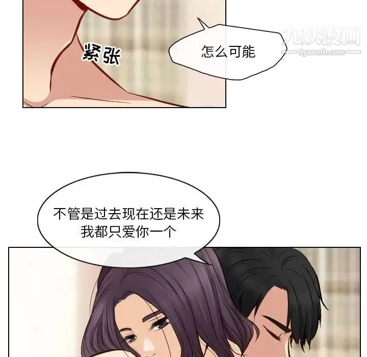 歧途 - 第22话 - page 12