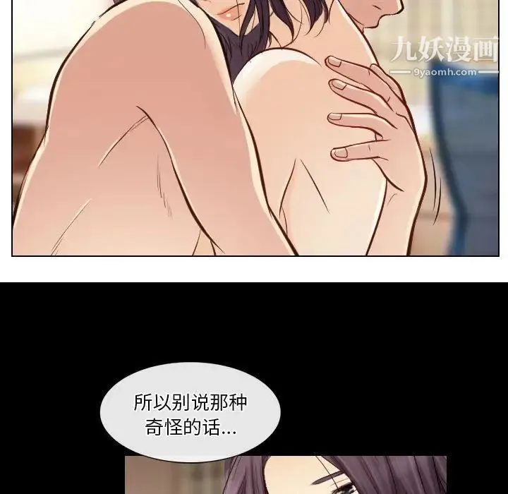 歧途 - 第22话 - page 13