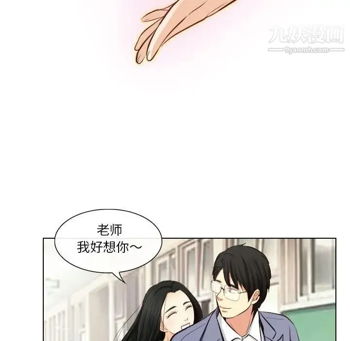 歧途 - 第22话 - page 19