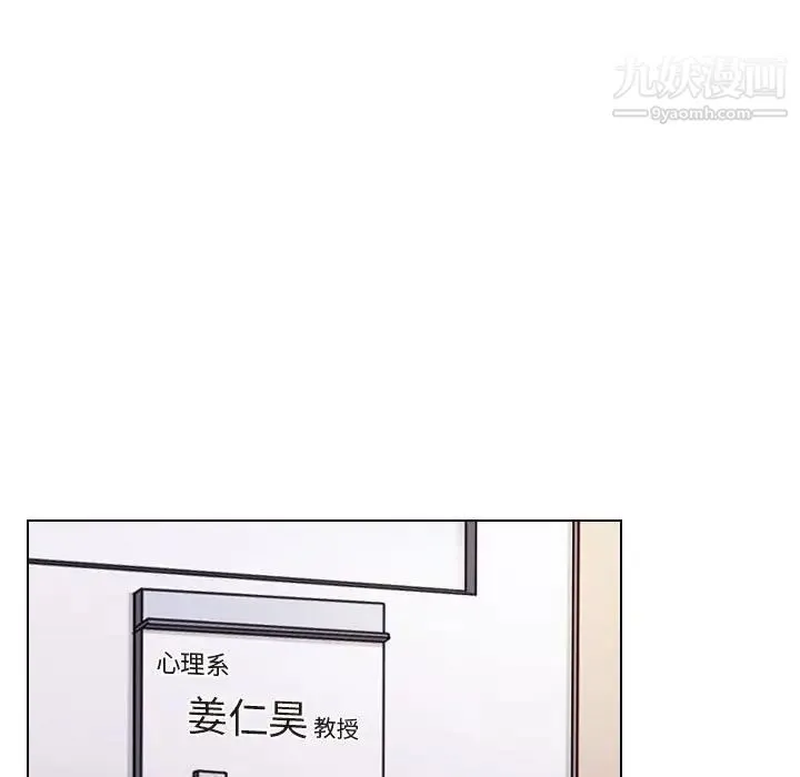 歧途 - 第22话 - page 25