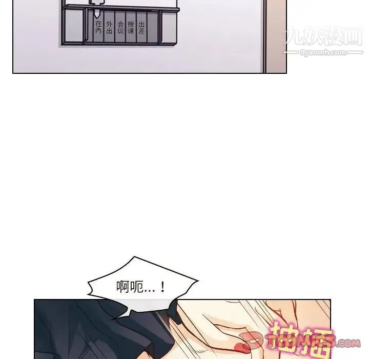 歧途 - 第22话 - page 26