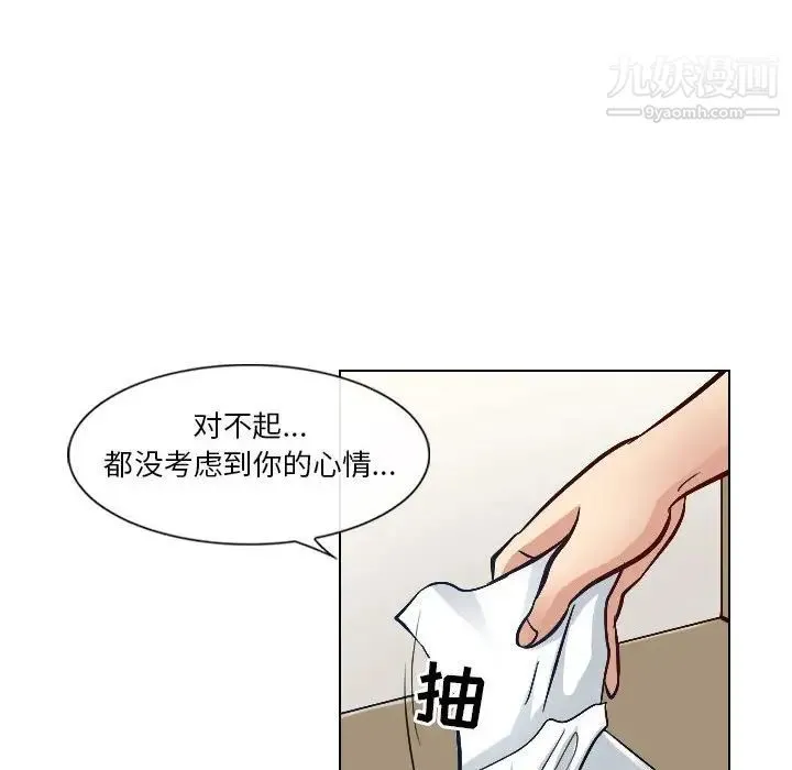 歧途 - 第22话 - page 32