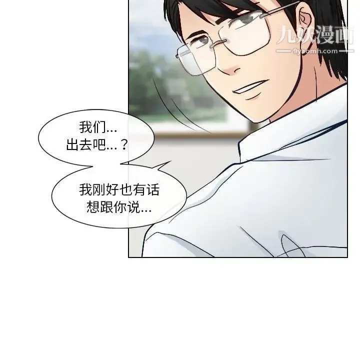 歧途 - 第22话 - page 35