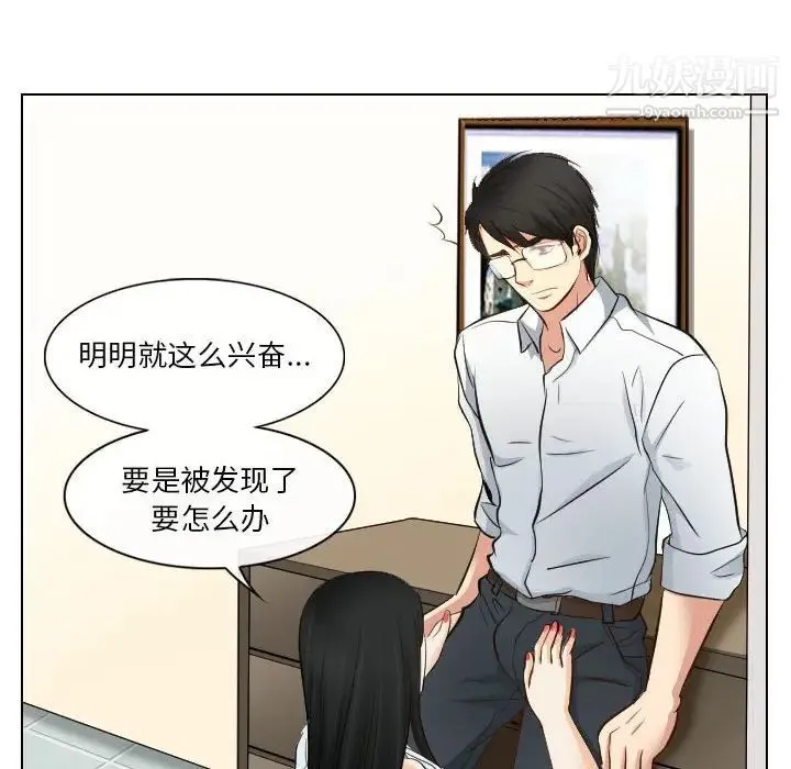 歧途 - 第22话 - page 36