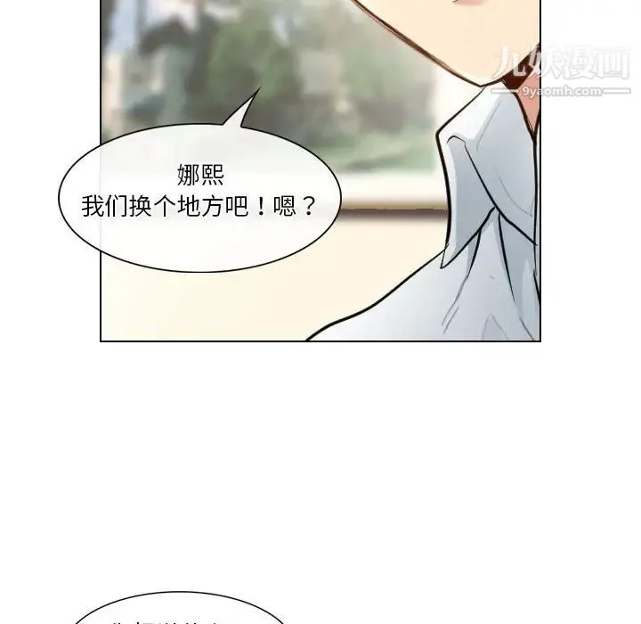 歧途 - 第22话 - page 40