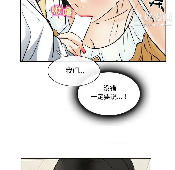 歧途 - 第22话 - page 48