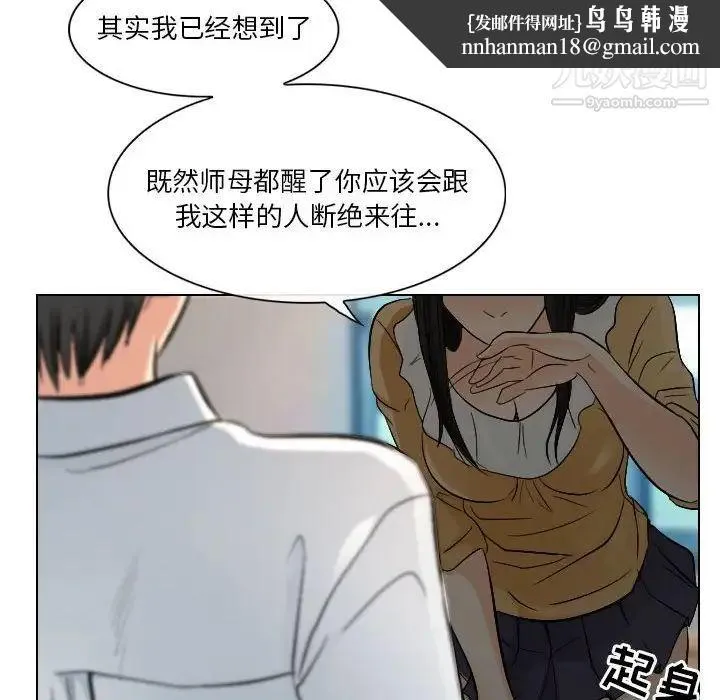 歧途 - 第22话 - page 51
