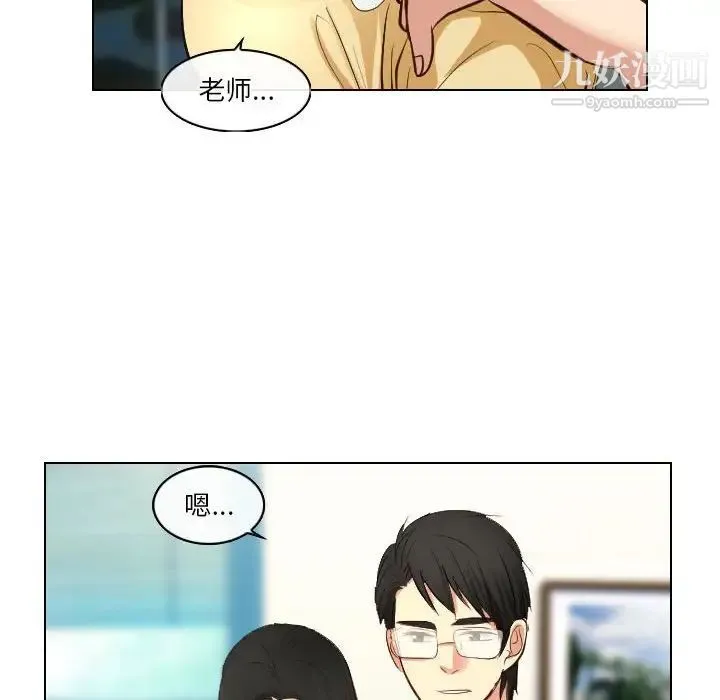 歧途 - 第22话 - page 56