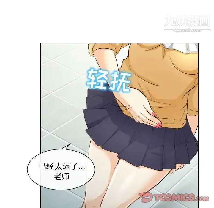 歧途 - 第22话 - page 58