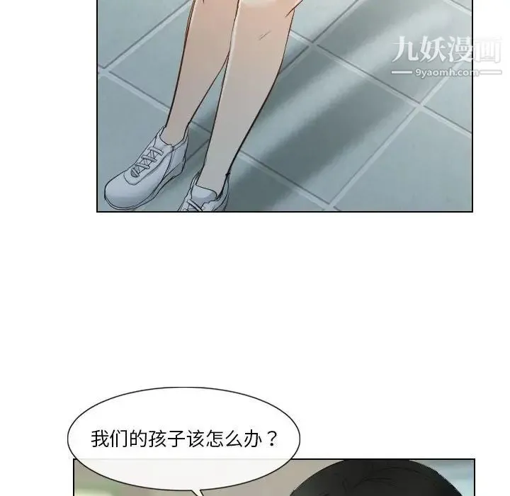 歧途 - 第22话 - page 59