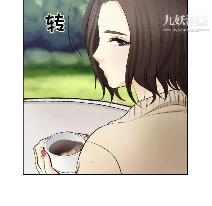 歧途 - 第22话 - page 72