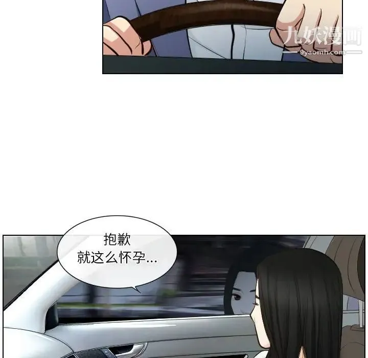 歧途 - 第22话 - page 79