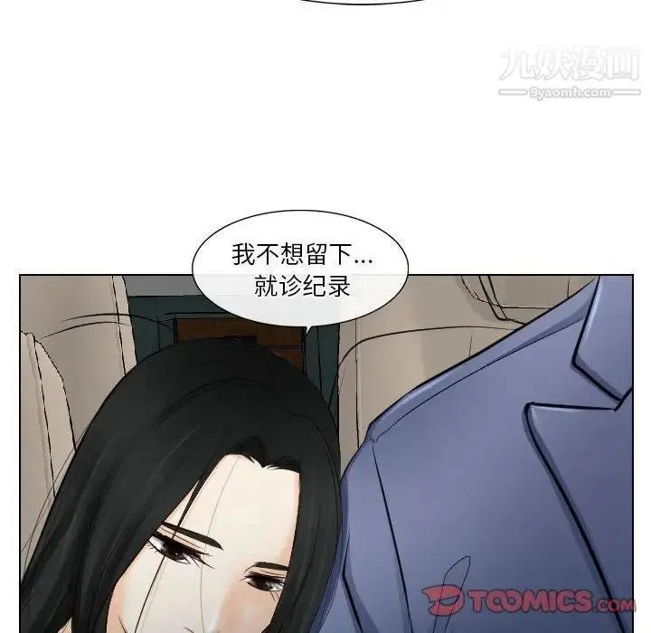 歧途 - 第22话 - page 82