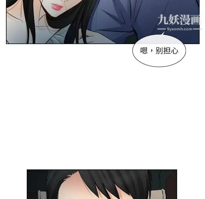 歧途 - 第22话 - page 83
