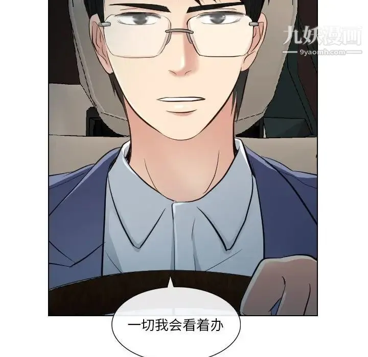 歧途 - 第22话 - page 84