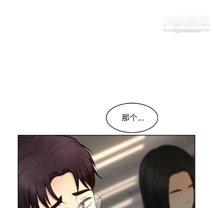 歧途 - 第22话 - page 99