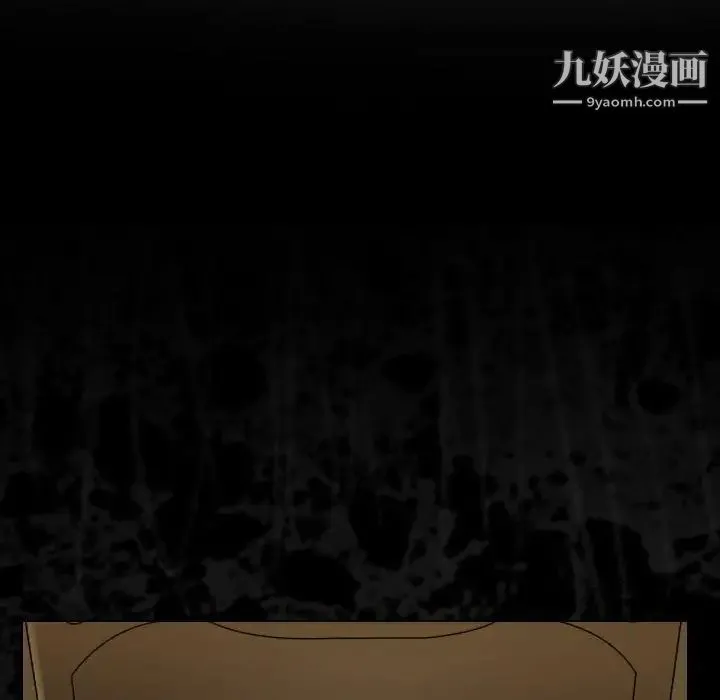 歧途 - 第29话 - page 5