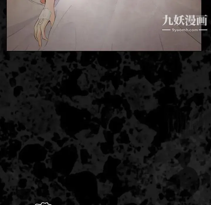 歧途 - 第29话 - page 7