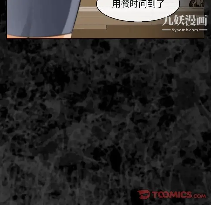 歧途 - 第29话 - page 10